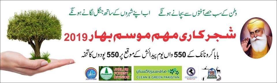 Green Future